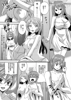 Page 27 of Nyotaika Health de Bikun Bikun ★ Ore no Omame ga Chou Binkan! | 在女體化風俗店裡高潮抽搐不斷★我的小豆豆被弄得超敏感！Ch.1-11