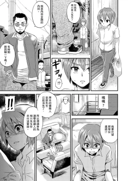 Page 2 of Nyotaika Health de Bikun Bikun ★ Ore no Omame ga Chou Binkan! | 在女體化風俗店裡高潮抽搐不斷★我的小豆豆被弄得超敏感！Ch.1-11