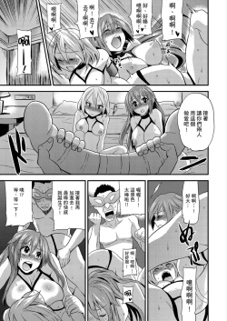 Page 47 of Nyotaika Health de Bikun Bikun ★ Ore no Omame ga Chou Binkan! | 在女體化風俗店裡高潮抽搐不斷★我的小豆豆被弄得超敏感！Ch.1-11
