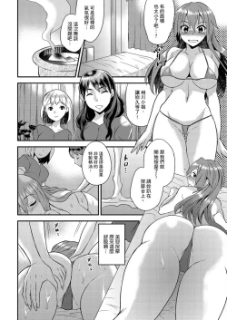 Page 86 of Nyotaika Health de Bikun Bikun ★ Ore no Omame ga Chou Binkan! | 在女體化風俗店裡高潮抽搐不斷★我的小豆豆被弄得超敏感！Ch.1-11