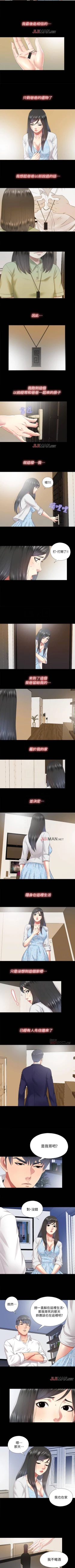 Page 119 of 【已完结】同居捉迷藏（作者：林巨星） 第1~30话