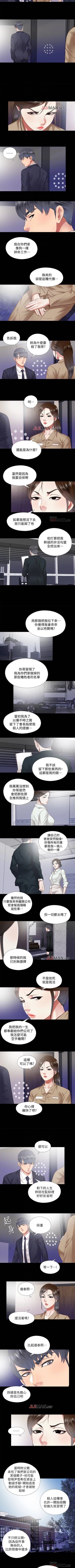 Page 122 of 【已完结】同居捉迷藏（作者：林巨星） 第1~30话