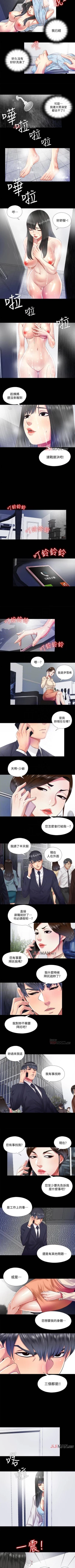 Page 47 of 【已完结】同居捉迷藏（作者：林巨星） 第1~30话