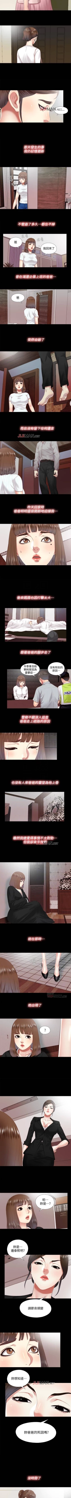 Page 71 of 【已完结】同居捉迷藏（作者：林巨星） 第1~30话