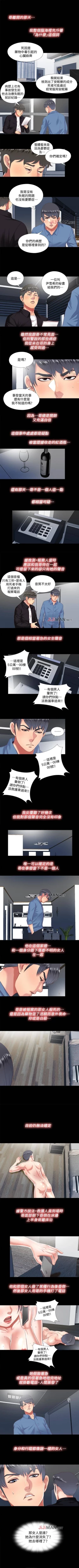 Page 73 of 【已完结】同居捉迷藏（作者：林巨星） 第1~30话