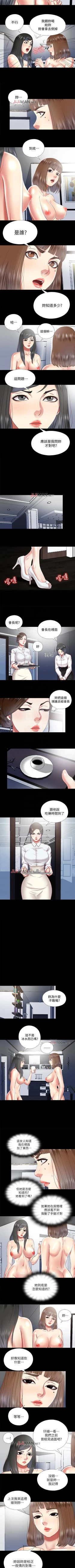 Page 99 of 【已完结】同居捉迷藏（作者：林巨星） 第1~30话