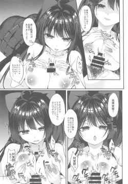 Page 7 of Agano ni Wakatte Moraitai!
