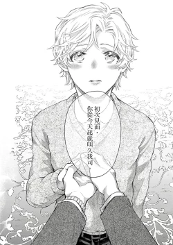 Page 116 of Kanraku Alpha| α沦为Enigma：第4种性别 1-7