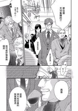 Page 11 of Kanraku Alpha| α沦为Enigma：第4种性别 1-7