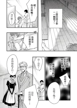 Page 131 of Kanraku Alpha| α沦为Enigma：第4种性别 1-7