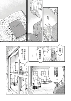 Page 167 of Kanraku Alpha| α沦为Enigma：第4种性别 1-7