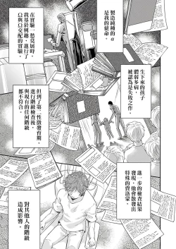 Page 180 of Kanraku Alpha| α沦为Enigma：第4种性别 1-7