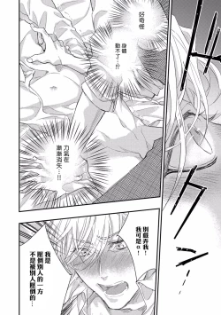 Page 22 of Kanraku Alpha| α沦为Enigma：第4种性别 1-7