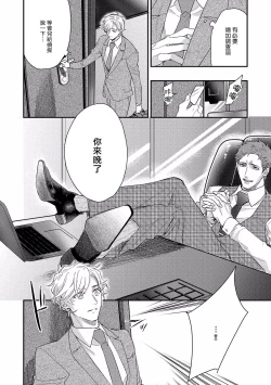 Page 41 of Kanraku Alpha| α沦为Enigma：第4种性别 1-7