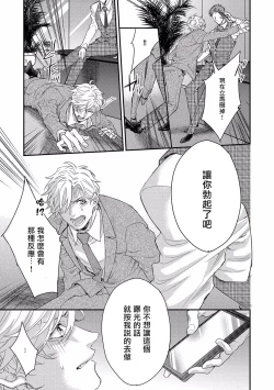 Page 48 of Kanraku Alpha| α沦为Enigma：第4种性别 1-7