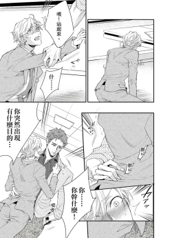 Page 81 of Kanraku Alpha| α沦为Enigma：第4种性别 1-7