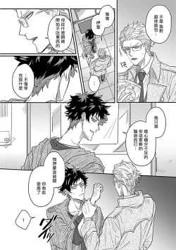 Page 10 of Double Fake Tsugai Keiyaku 1 | Double Fake－ 番之契约 01