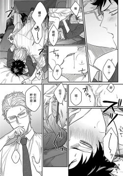 Page 18 of Double Fake Tsugai Keiyaku 1 | Double Fake－ 番之契约 01