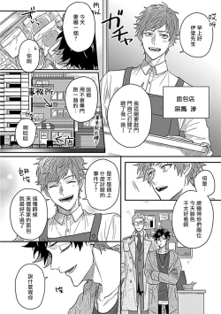Page 8 of Double Fake Tsugai Keiyaku 1 | Double Fake－ 番之契约 01
