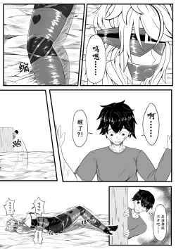 Page 12 of The Whisper Of Guidance 01