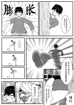 Page 14 of The Whisper Of Guidance 01