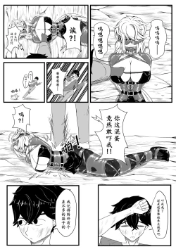 Page 15 of The Whisper Of Guidance 01