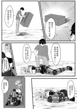 Page 16 of The Whisper Of Guidance 01