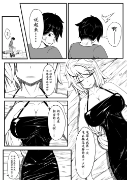 Page 6 of The Whisper Of Guidance 01