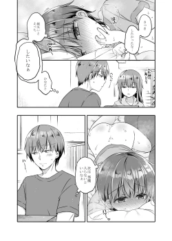 Page 12 of Totsugeki! Rinka no Josou Shounen 5 Ouchi de Mizugi Hen