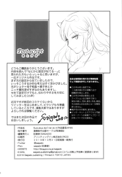 Page 27 of Succubus don't let do it