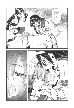 Page 23 of Gunkan Rhapsody 1