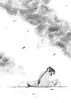 Page 26 of Gunkan Rhapsody 1