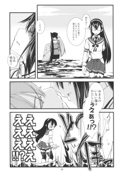 Page 31 of Gunkan Rhapsody 1