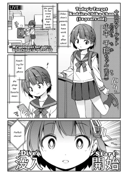 Page 52 of Geki Ona!!!