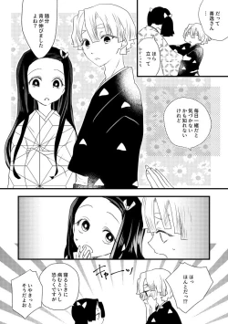 Page 4 of Zen Nezu To Tan Kana Tsume