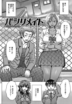 Page 88 of Soredemo Itoshii Kanojo-tachi