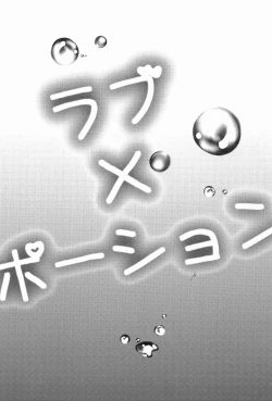 Page 4 of Love x Potion