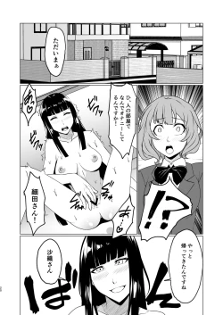 Page 20 of Tenkousei wa Nikubenki ni Narimashita