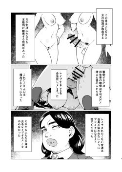 Page 3 of Tenkousei wa Nikubenki ni Narimashita