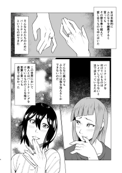 Page 4 of Tenkousei wa Nikubenki ni Narimashita