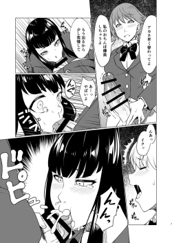 Page 7 of Tenkousei wa Nikubenki ni Narimashita