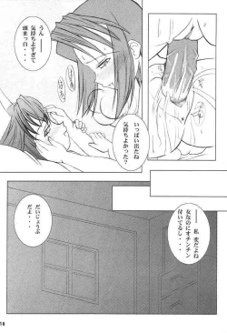 Page 17 of Buzz Kick