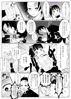 Page 2 of Suijin No Mizuumi ①