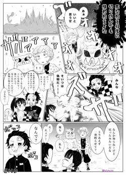 Page 4 of Suijin No Mizuumi ①
