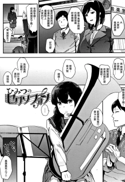Page 2 of Himitsu no Saxophone