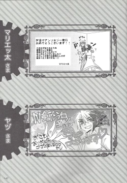 Page 100 of Fan Service Duel no Ato de