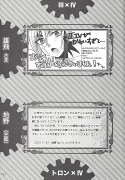 Page 102 of Fan Service Duel no Ato de