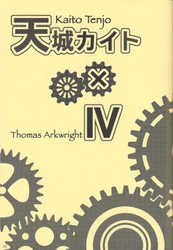 Page 23 of Fan Service Duel no Ato de