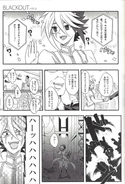 Page 40 of Fan Service Duel no Ato de