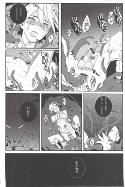Page 47 of Fan Service Duel no Ato de